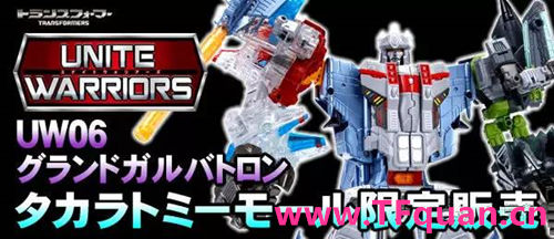 UW-06大惊破天开始预售