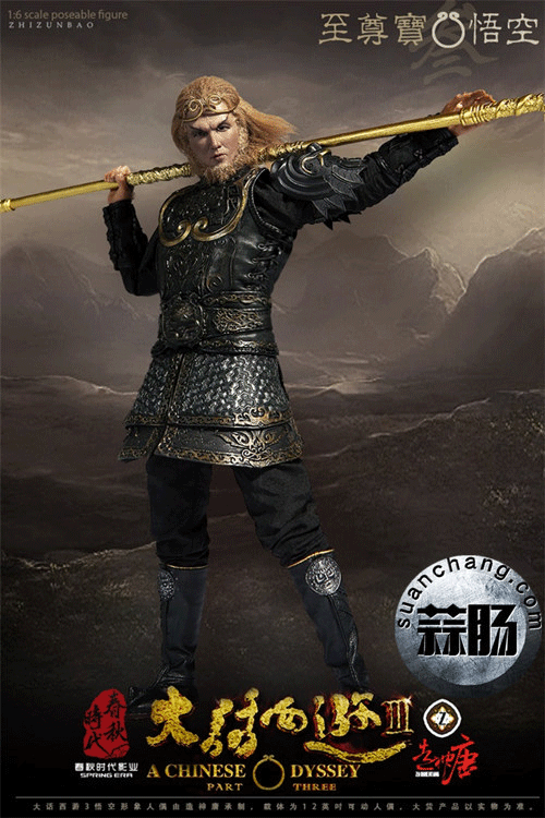 造神唐新品——大话西游3 授权 - 孙悟空 至尊宝 