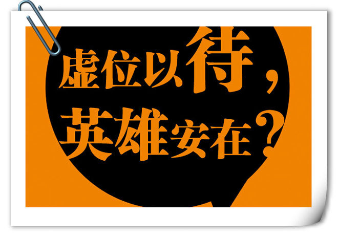 虚位以待，招贤纳士，等你入伙