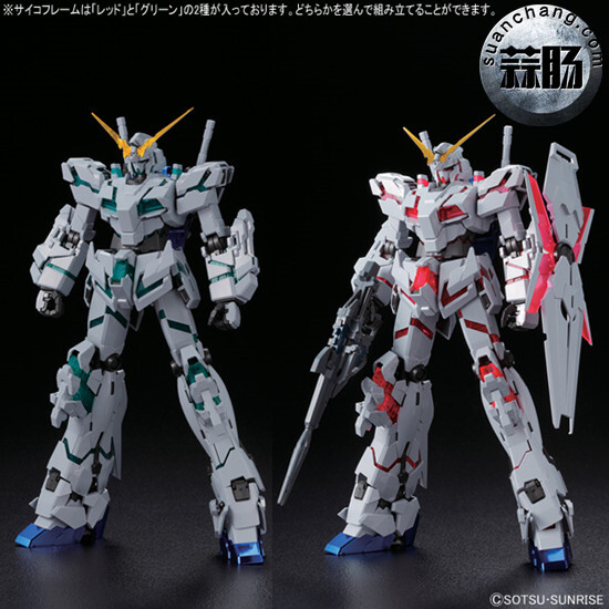 BANDAI MG 钛合金配色独角兽高达(红绿骨架Ver.)