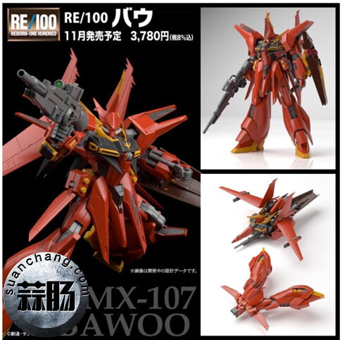 BANDAI新品——RE/100 龙飞
