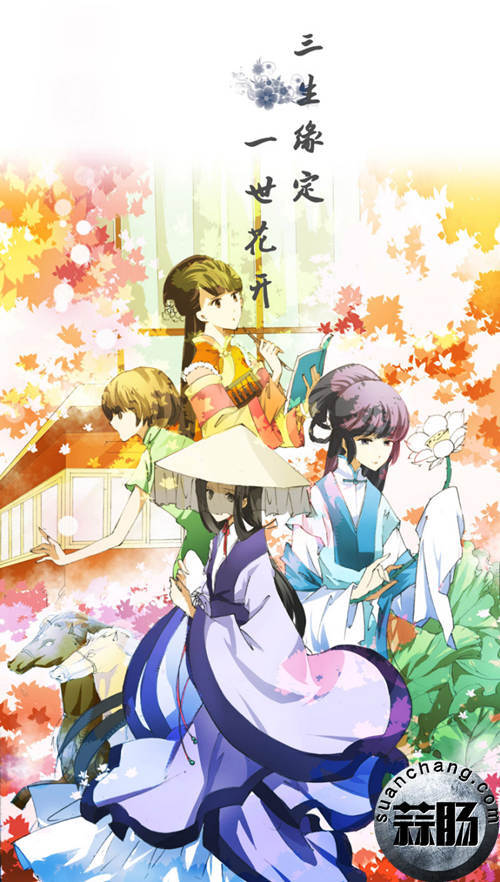漫画《桃花缘》惊喜更新 真人网剧即将开播