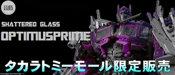 TAKARA TOMY网路商城限定镜像擎天柱