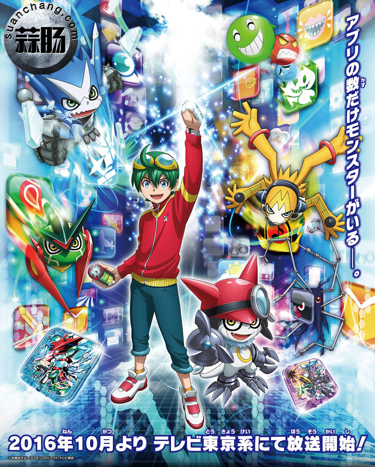 数码宝贝新作动画角色PV公布