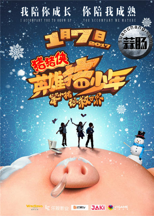 熊孩子福利到：开启寒假狂欢？动画电影《猪猪侠之英雄猪少年》 4.jpg