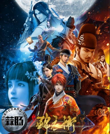 3D动漫网剧《少年锦衣卫》即将上线 是2017最值得期待的动漫网剧？