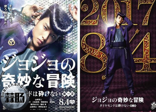 《JOJO》电影特报片来袭 山崎贤人竟然这么酷