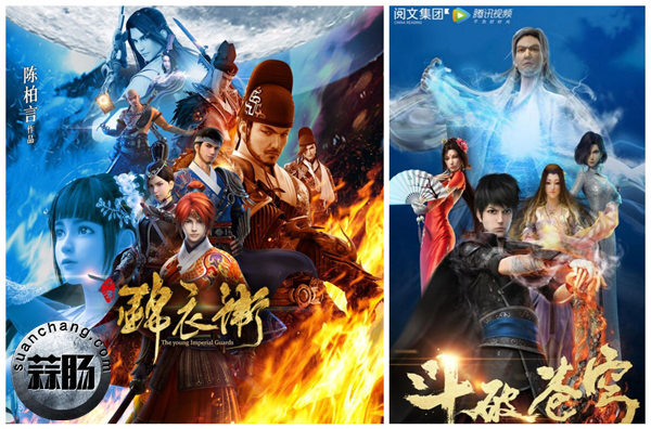 对比国产3D大热门《少年锦衣卫》和《斗破苍穹》