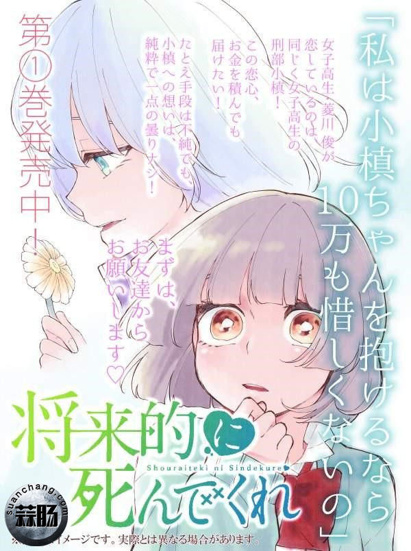 JK百合无限好！ “给你十万和我做！”