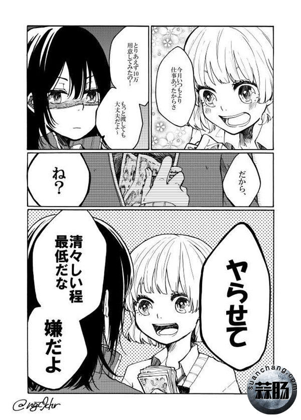 JK百合无限好! 给你十万和我做!