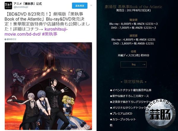 朋友，上船么？黑执事剧场版豪华客船篇BD&DVD发售决定！