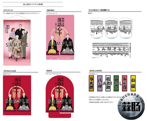 则一事，则一生~樱花树下再相逢！昭和元禄落语心中BD&DVD 发售！ ​​​​ 
