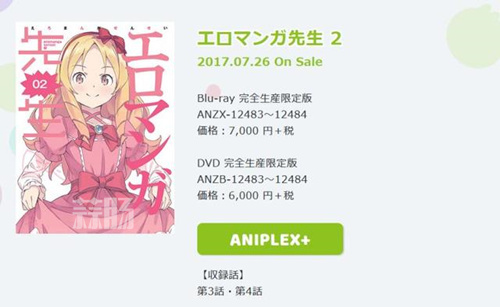 来听纱雾爱意满满的轻声细语 《埃罗芒阿老师》光碟特典试听！