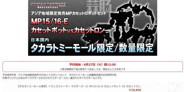 亚限定MP15/16-E磁带部队公开 博派在列，莫非录音机也快来了？