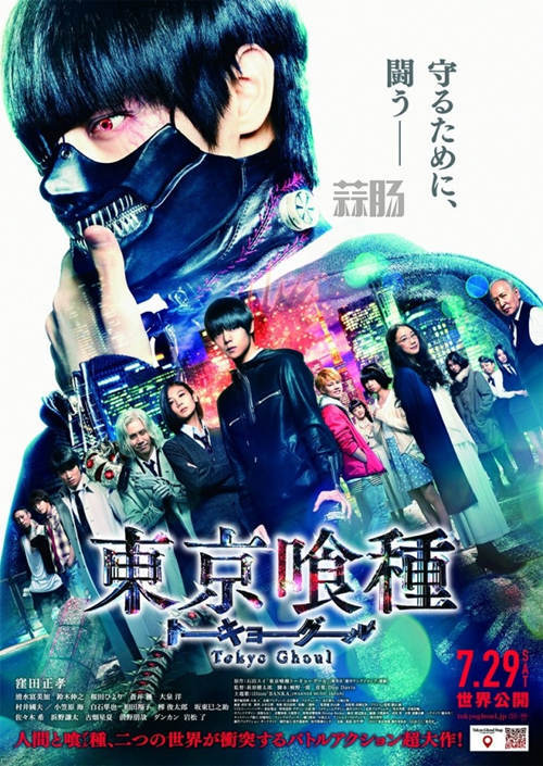 为守护而战 《东京食尸鬼》真人电影最新视觉图公开！