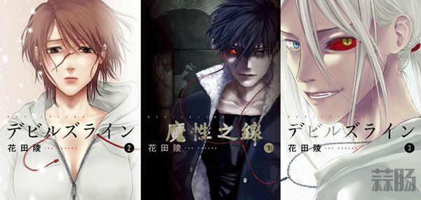 喰种既视感？ 花田陵漫画《魔性之线 DEVIL’S LINE》动画化！