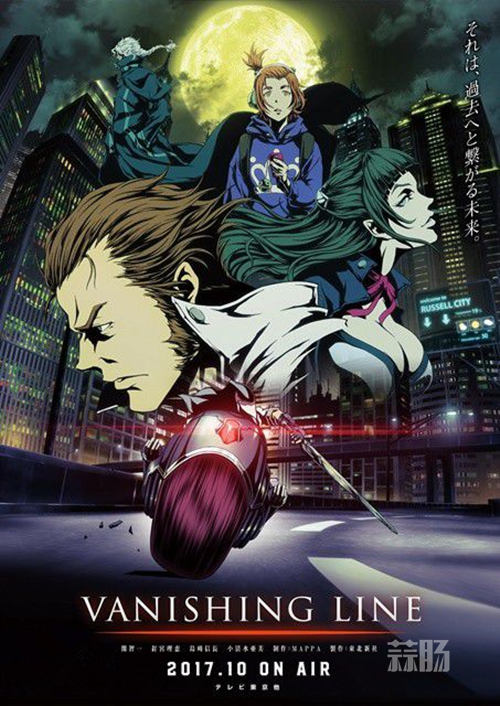 为钉宫爆灯！原创电视动画《VANISHING LINE》人设图公开