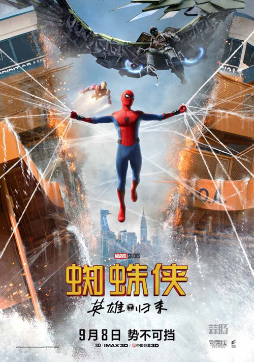 《蜘蛛侠：英雄归来》终极海报来袭 小蜘蛛秃鹰海上激战！