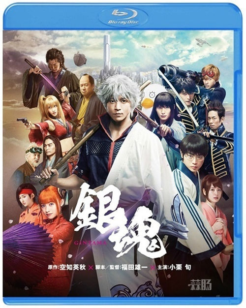 真爱粉来看！《银魂》真人版电影光碟发售日公布！