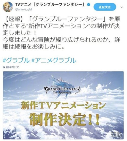 《碧蓝幻想》新作TV动画制作决定 ​​​​网友：板上钉钉的事