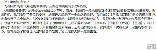 进入上映倒计时！ 《反叛的鲁鲁修 兴道》导演谷口悟朗留言公开