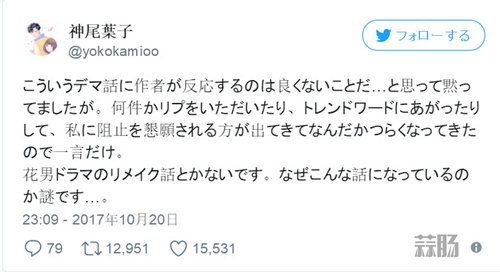大家散了吧 神尾叶子证实《花样男子》翻拍是谣言