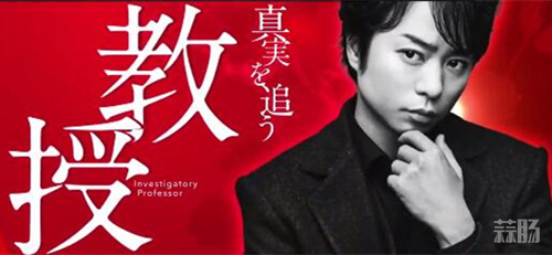 东野圭吾原作电影《拉普拉斯的魔女》首支特报公开 樱井翔主演！