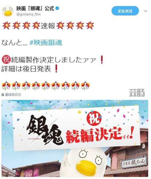 激动！真人电影《银魂》续篇制作决定 2018年夏公开！
