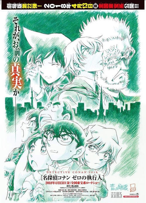 《名侦探柯南》最近情报：关于第22部剧场版&漫画