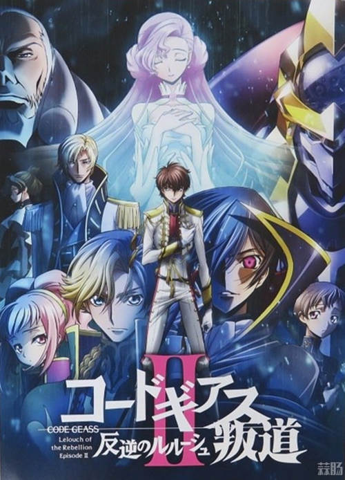 《反叛的鲁路修》剧场总集篇第2部新视觉图公开！明年二月上映！