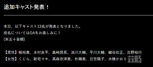 神一样的声优阵容 TV动画《伊藤润二 系列》声优再追加！