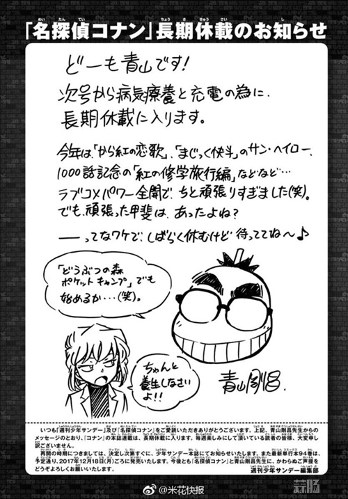 《柯南》近期资讯：黑衣组织头目线索揭晓！ ​​​​基德将在新剧场版中登场？