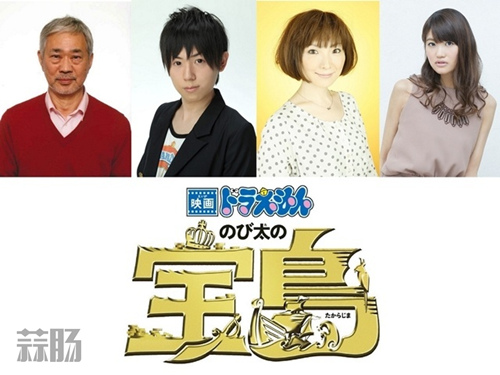 《哆啦A梦：大雄的宝岛》声优追加决定 早见沙织也在列