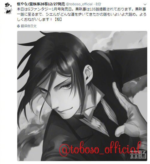 高虐预警！《黑执事》漫画更新 作者枢梁更推 网友:我的刀呢？