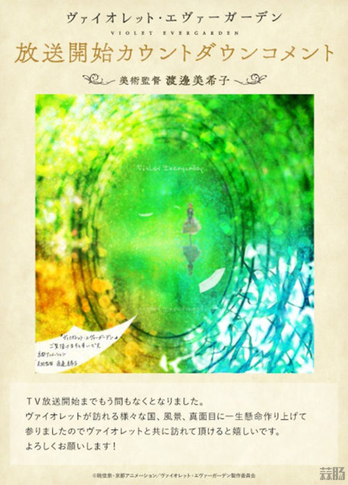还有八天！《紫罗兰永恒花园》开播倒计时插图公开！