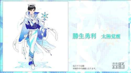 来抱走那你的王子吧 《梦100》 x《冰上的尤里》联动 先行图公开！