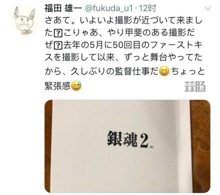 真人版《银魂》第二部即将正式开拍 今年暑期再见！