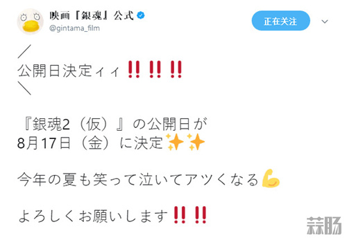《银魂》真人版第二部定档今年8.17 漫画进入最终章 *** ！