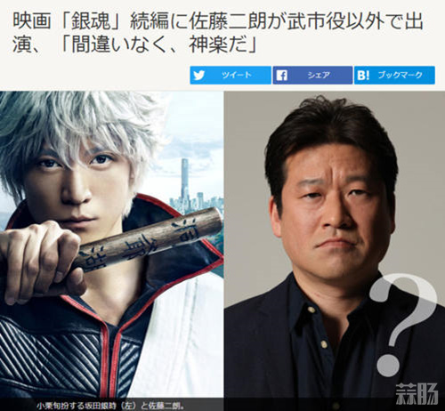 莫非真的是性转？《银魂》真人版第2部 佐藤二朗的神乐服装上线！