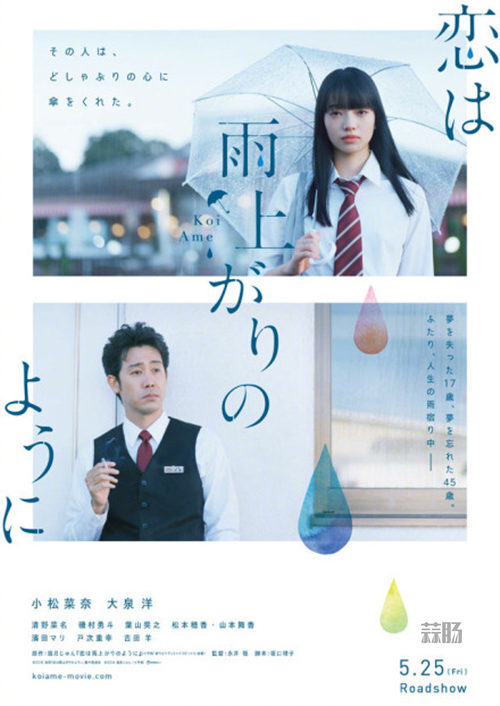 电影《恋如雨止》公布拍摄片场照！网友：还原度满分