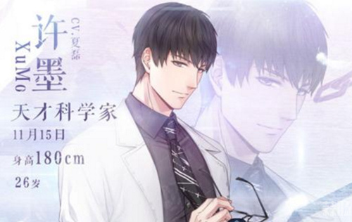 从星座看《恋与制作人》的男主角——天蝎座 许墨