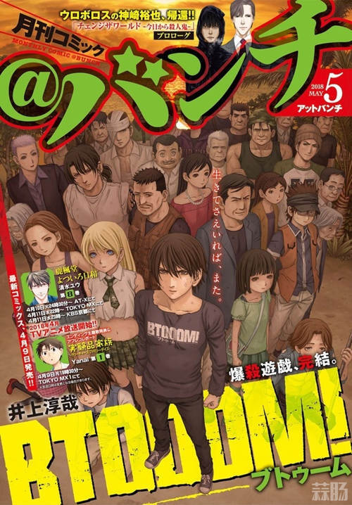 结局有两种？井上淳哉《惊爆游戏》漫画迎来最终话！