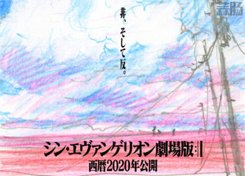 EVA于日本全国影院公布特报 新剧场版将于2020年公开！