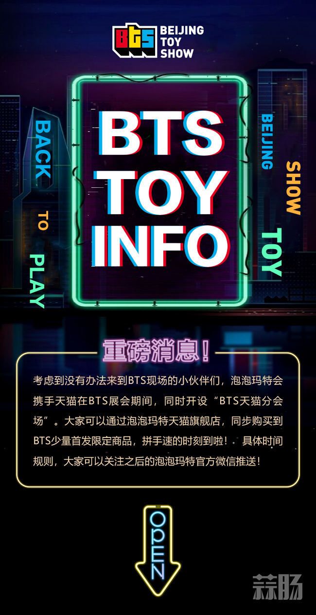 2018北京国际潮流玩具展第一波超人气限定品公开