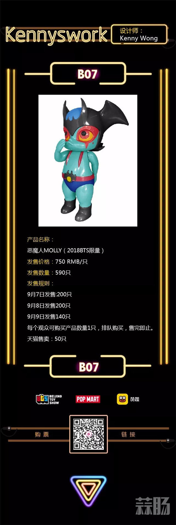 最后一波！2018北京国际潮流玩具展重磅限定品来了！
