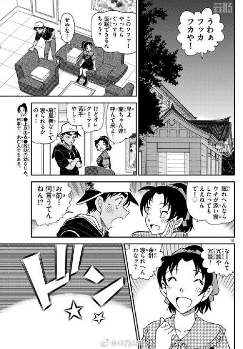 玩脱了？服部平次壁咚怪盗基德？