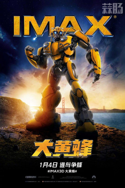 《大黄蜂》IMAX中国版海报公布 直冲云霄500米？