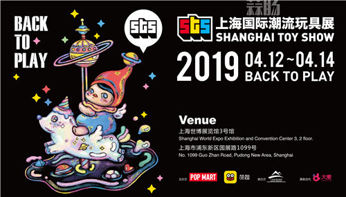 开催！2019上海国际潮流玩具展门票攻略，最新资讯看过来！