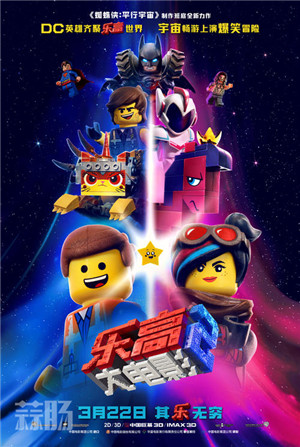 《乐高大电影2》上映，官方发“宇宙嘉年华”版MV助力