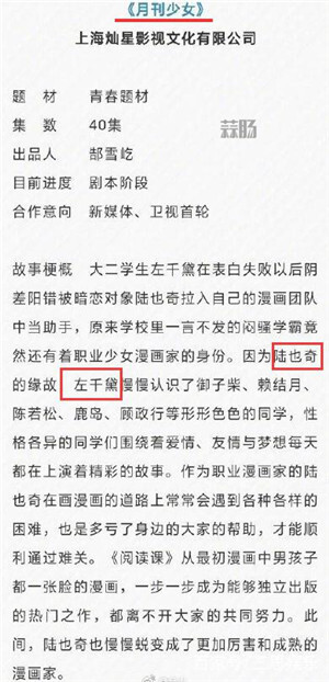 国内翻拍版《月刊少女野崎君》，左千黛，陆也奇你喜欢吗？